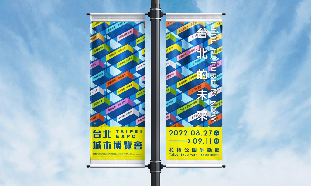 2022台北城市博覽會登場 展區亮點搶先看